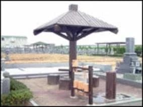 岡南霊園