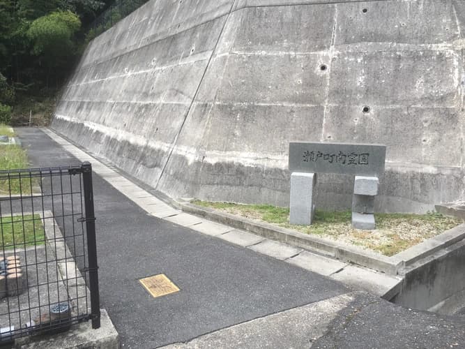 岡山市営 瀬戸町南霊園