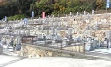 田井墓苑