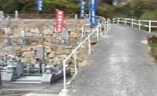 田井墓苑