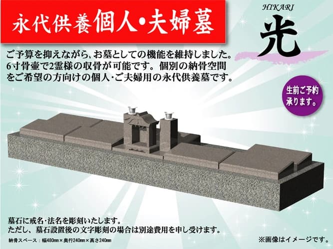 引野清浄苑