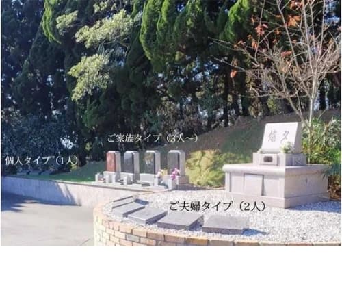 福山〚ばら霊園〛