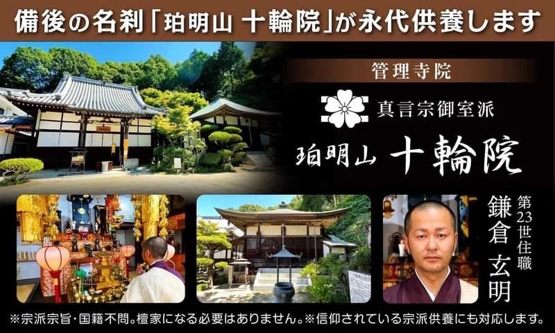 墓地墓石がいらない新しい御供養《納骨堂つき手元供養》