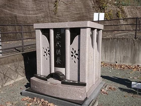 木之庄墓苑