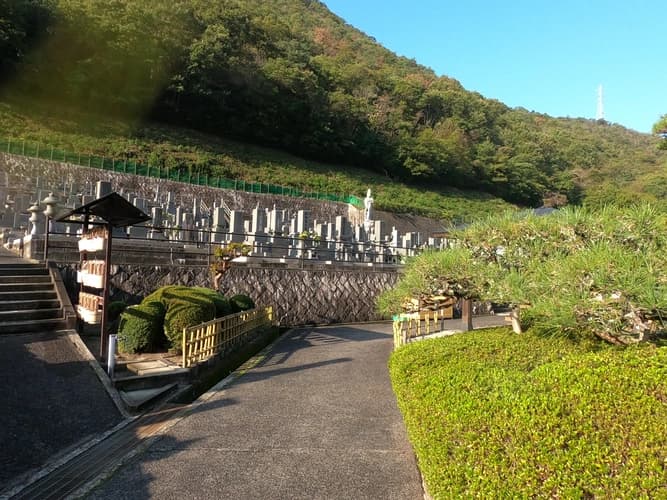 三原平和霊園