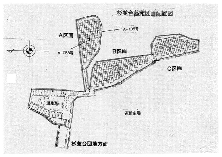 広島市営 杉並台墓苑