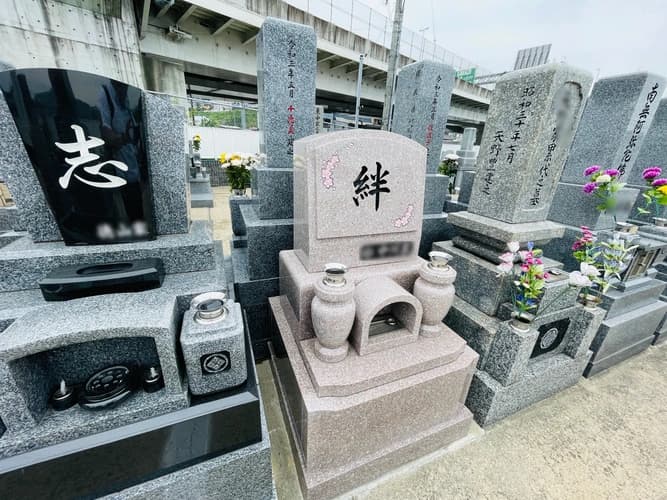 仁保海望霊園