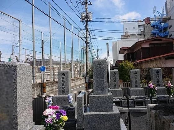 専光寺墓苑（広島）