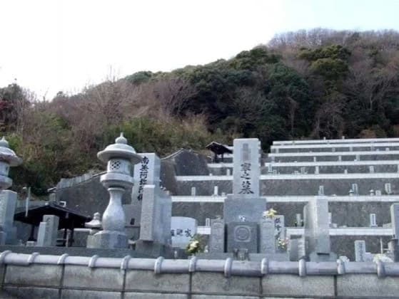 三原本町霊園