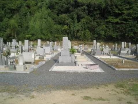 新市中央霊園