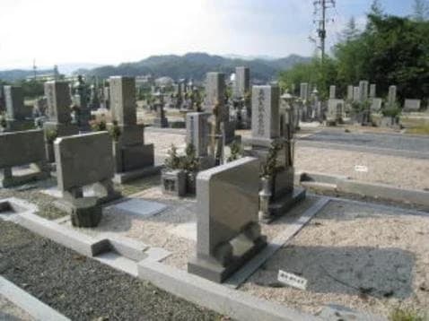 新市中央霊園