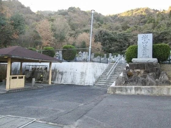 城山墓苑