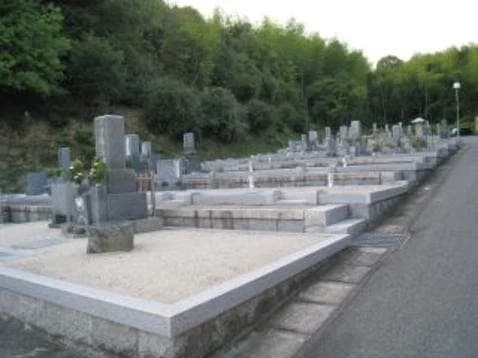 あしな台霊園