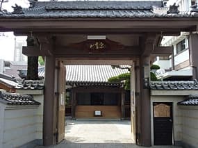 西楽寺