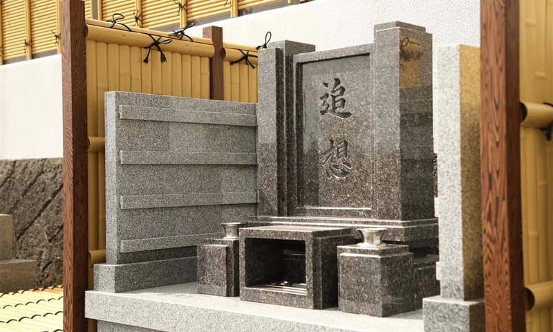 新庄町共同墓地