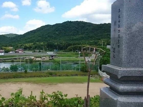 メモリアル御薗宇