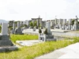 福山中央墓苑