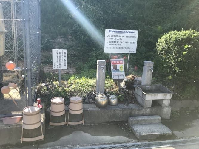 府中市営 中須市有墓地
