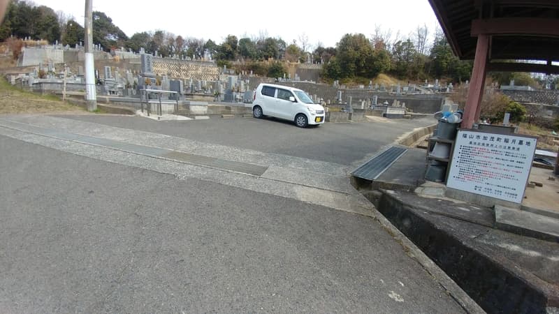 福山市営 加茂町稲月墓地