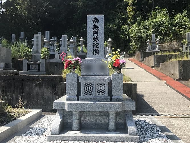 大竹市営 鞍掛墓地