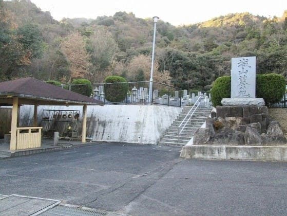 城山墓苑