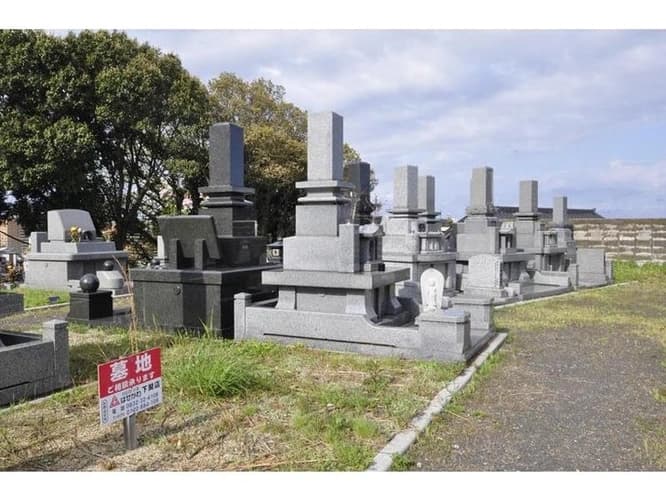 後田霊園