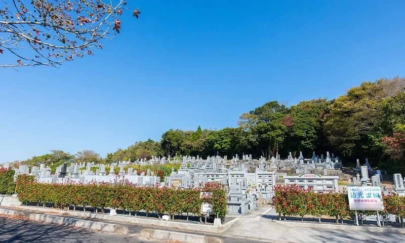 清光霊園