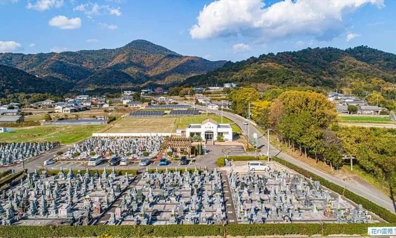 メモリアルパーク板東 花の霊苑