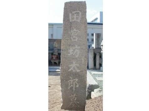 玄要寺霊園