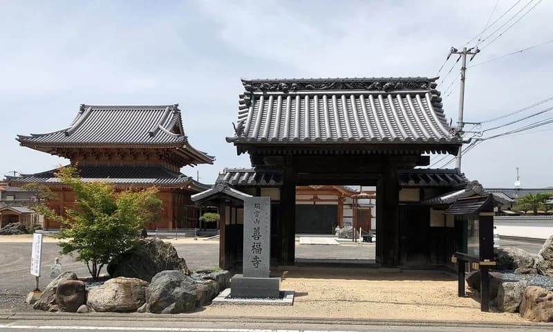 善福寺（森松町）