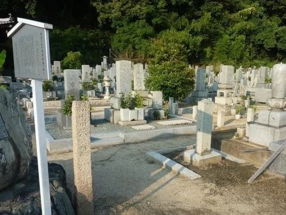 松山市営 千秋寺境外墓地