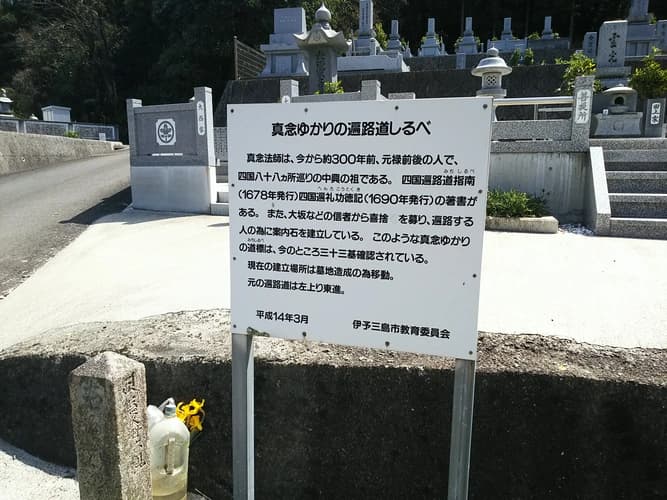 四国中央市営 横地山墓園