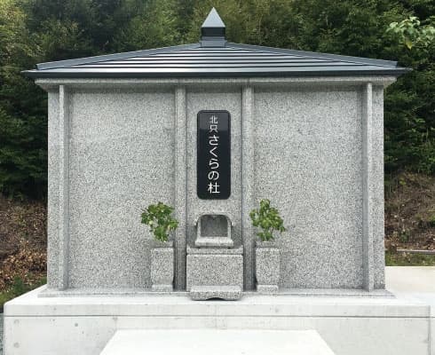大洲第２北只霊園