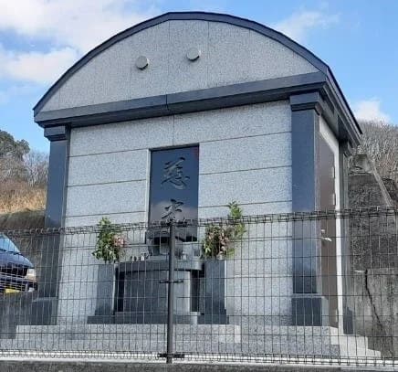 松山鷹子霊園
