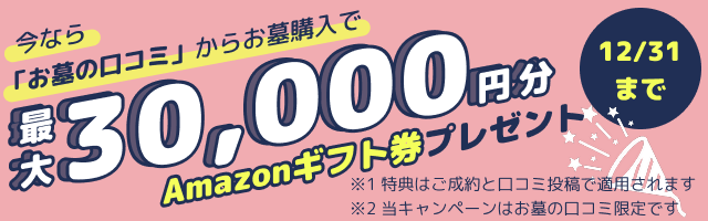 キャンペーンバナー